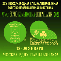 XXV Международная специализированная торгово-промышленная выставка  «MVC: Зерно-Комбикорма-Ветеринария-2020» приглашает к участию